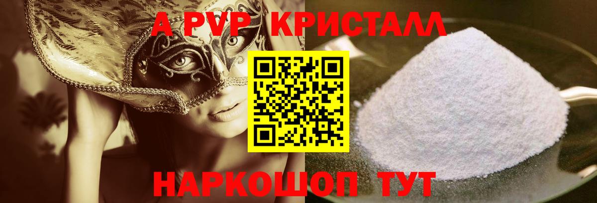 A-PVP СК  Вход с VPN  Зеленодольск  Альфа ПВП СК КРИС  APVP Соль 