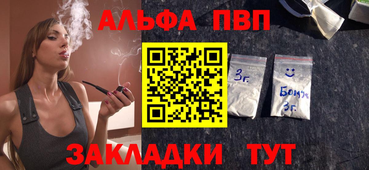 А ПВП крисы CK Зеленодольск