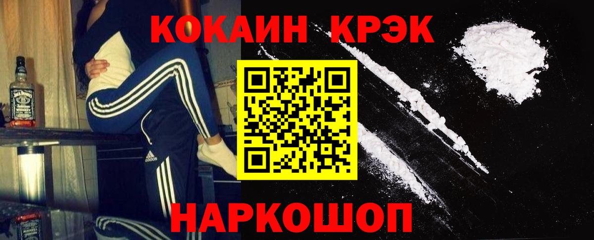 Зеленодольск  Cocaine Эквадор  Cocaine  КОКАИН Эквадор  Вход с VPN 