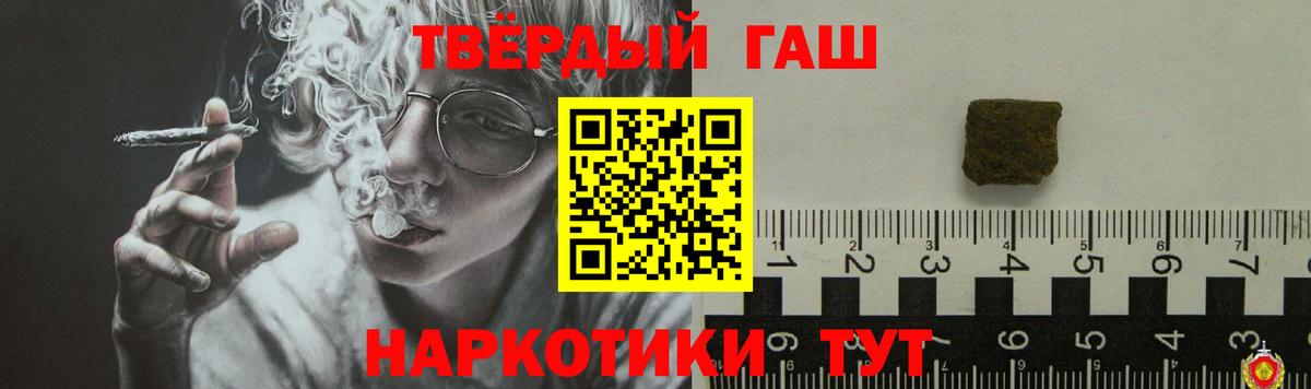 Зеленодольск  ГАШИШ VHQ  Гашиш 40% ТГК  Вход с VPN 