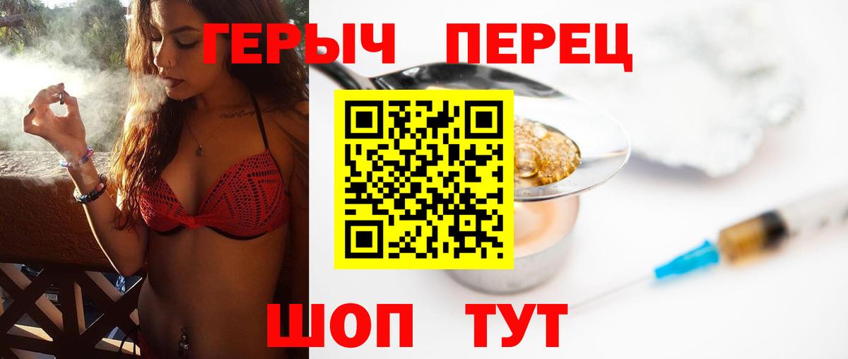 Героин  ГЕРОИН Heroin  Вход с VPN  Зеленодольск 