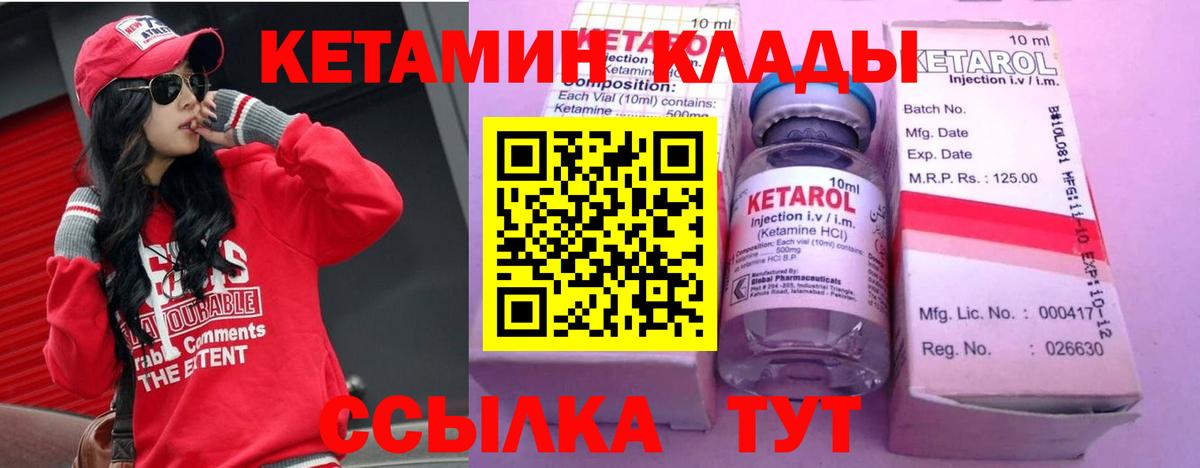 Кетамин VHQ  КЕТАМИН VHQ  Зеленодольск  Вход с VPN 