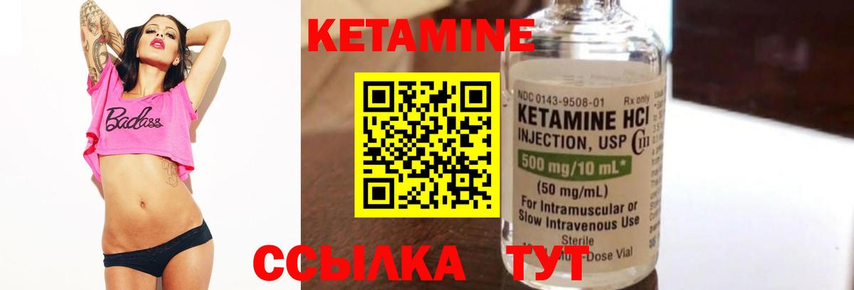 КЕТАМИН ketamine Зеленодольск