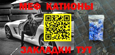 MESCALINE Ангарск