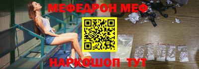MESCALINE Ангарск