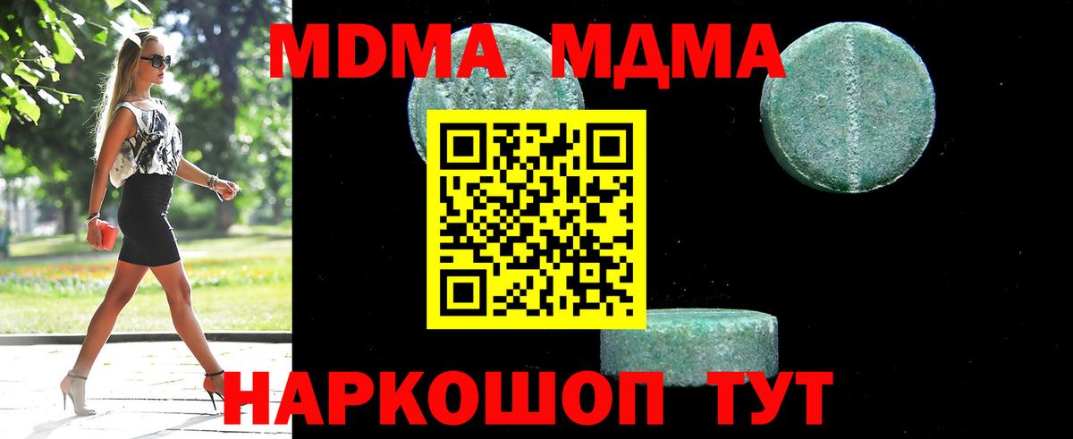 MDMA кристаллы  Вход с VPN  Зеленодольск  MDMA VHQ 