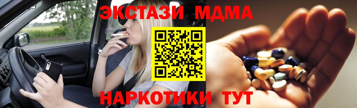 МДМА VHQ Зеленодольск