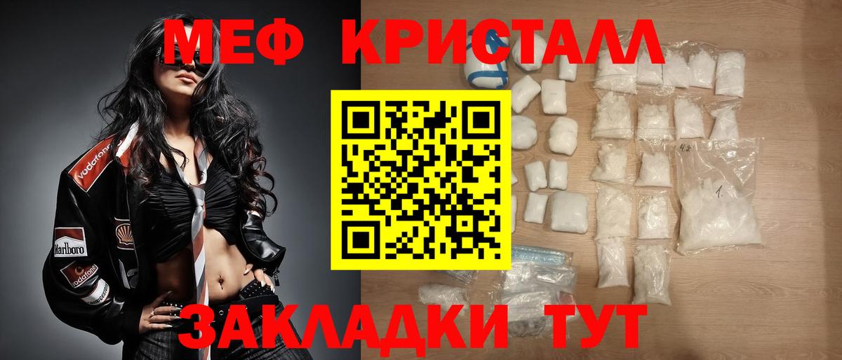 МЕФ кристаллы  МЯУ-МЯУ  Зеленодольск  Вход с VPN  Меф 