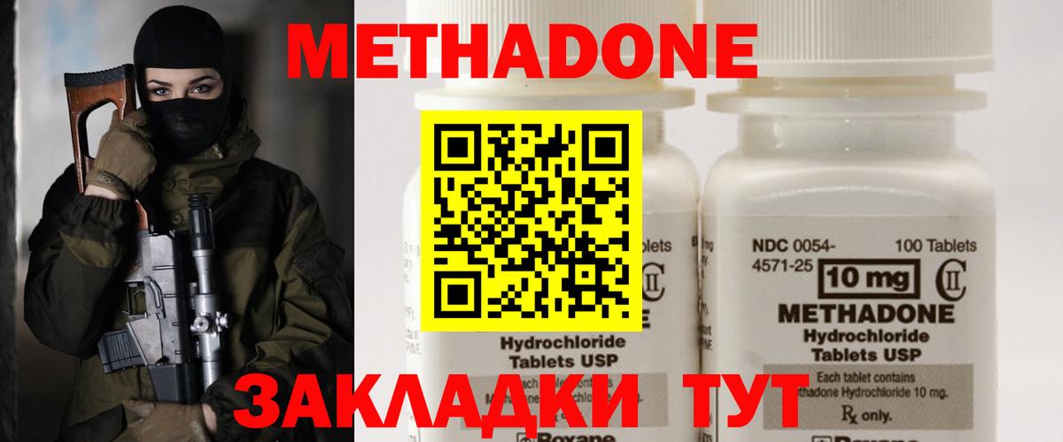 Зеленодольск  Метадон methadone  Метадон methadone  Вход с VPN 