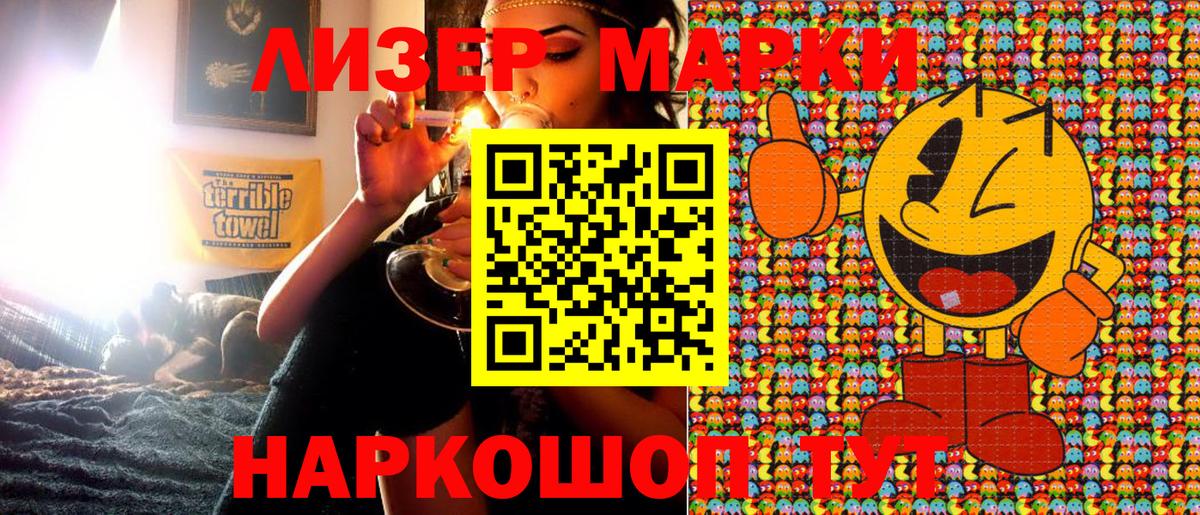 Марки NBOMe 1,8мг Зеленодольск