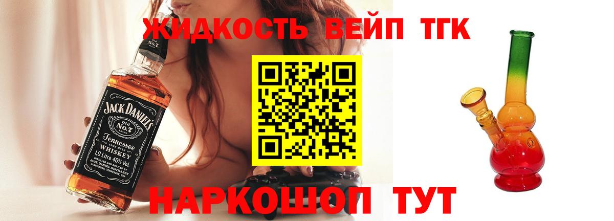 ТГК вейп Зеленодольск