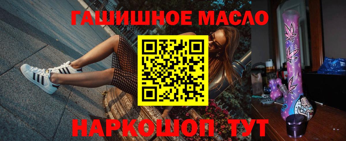 Зеленодольск  ТГК гашишное масло  Вход с VPN 