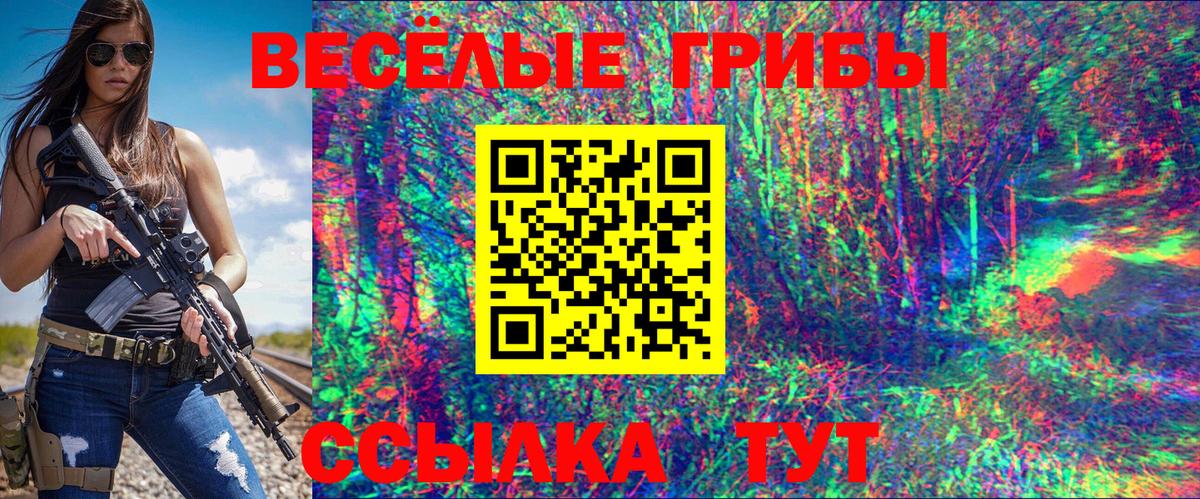 Зеленодольск  Псилоцибиновые грибы ЛСД  Галлюциногенные грибы MAGIC MUSHROOMS  Вход с VPN 